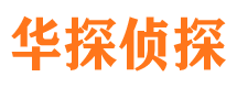 西沙外遇出轨调查取证